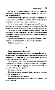 Время химер